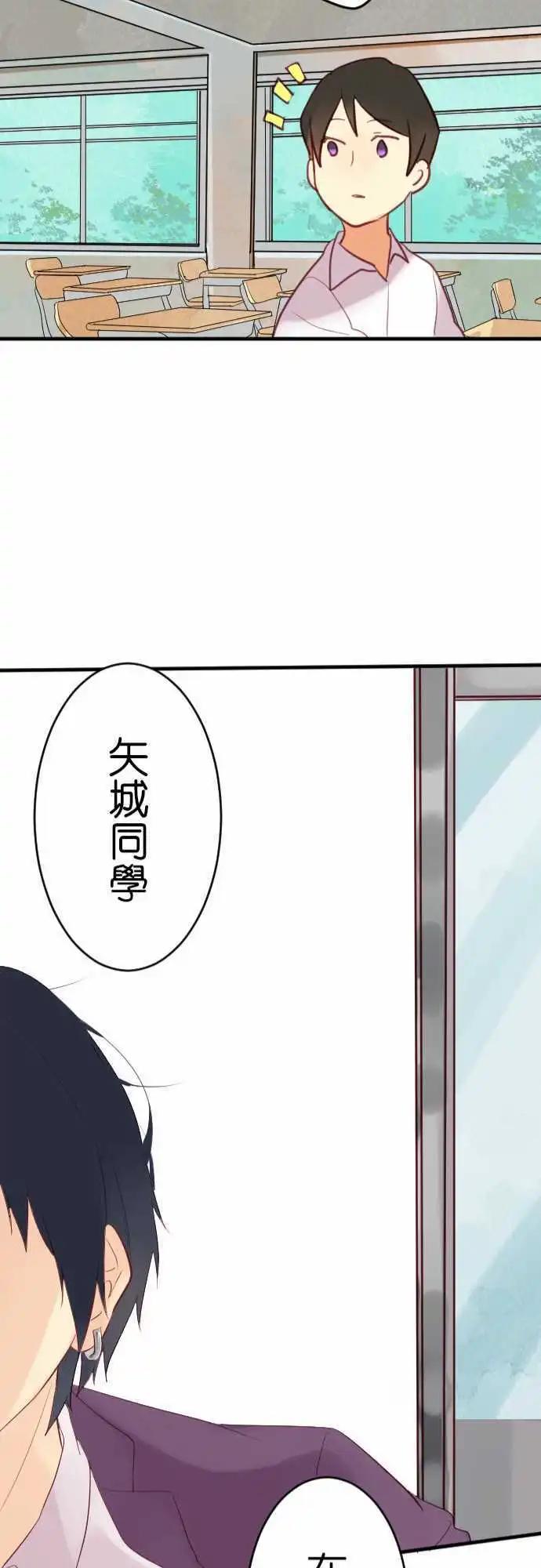 《恋爱天气晴》第7话 分歧 第30页