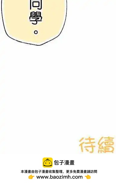《恋爱天气晴》第10话 tell me 第22页