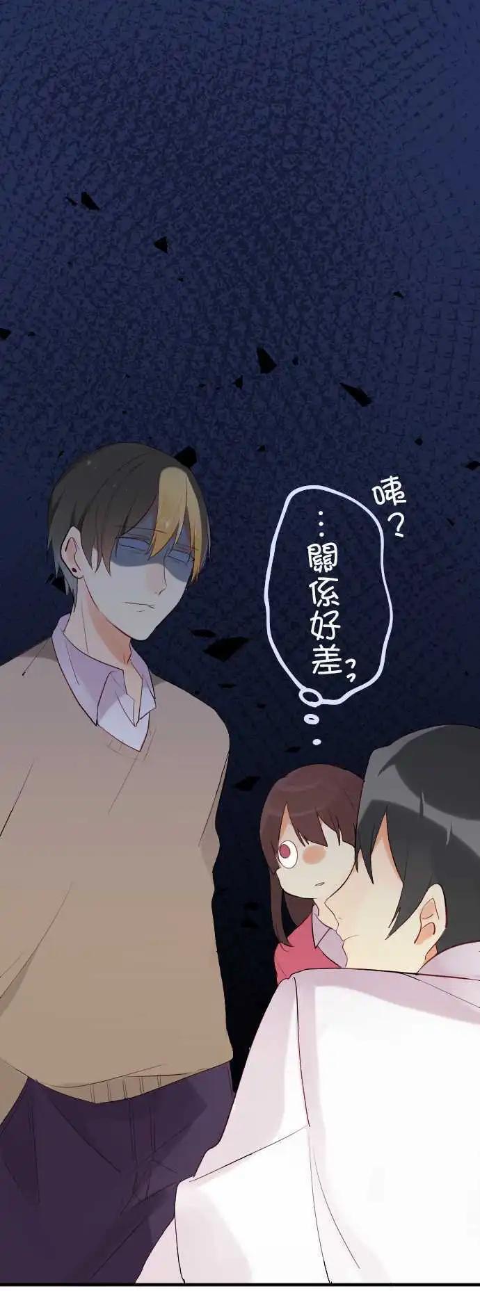 《恋爱天气晴》第11话 厌恶 第13页