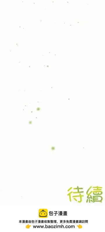 《恋爱天气晴》第11话 厌恶 第27页