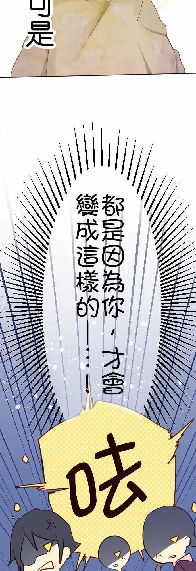 《恋爱天气晴》第9话 灭绝 第10页