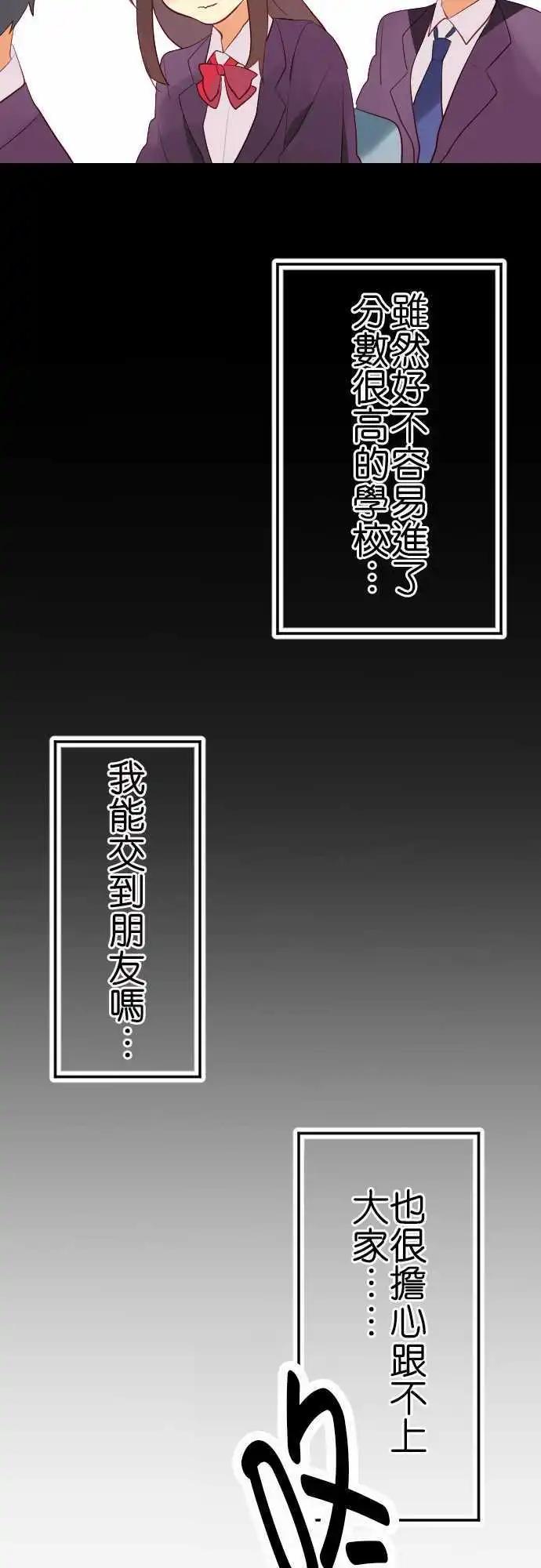 《恋爱天气晴》第9话 灭绝 第13页