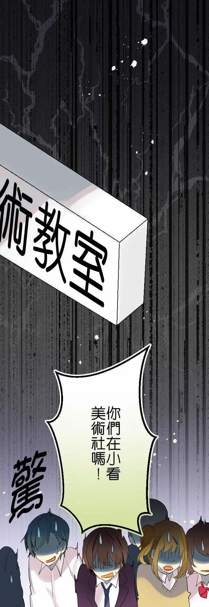 《恋爱天气晴》第14话 焦急 第1页