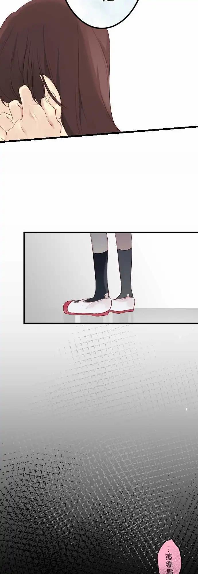 《恋爱天气晴》第14话 焦急 第20页