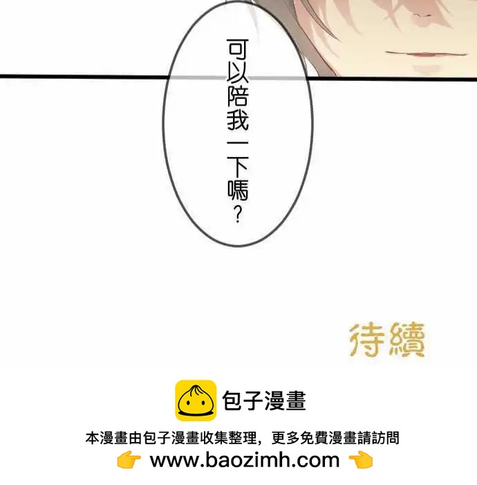 《恋爱天气晴》第18话 报复 第22页