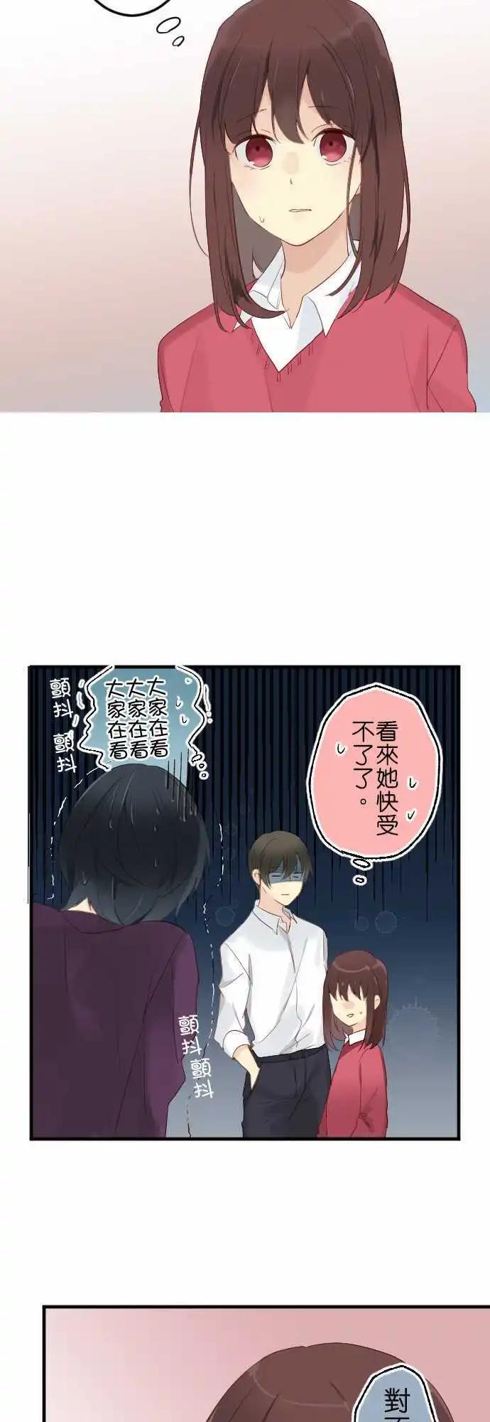 《恋爱天气晴》第20话 WHO 第11页