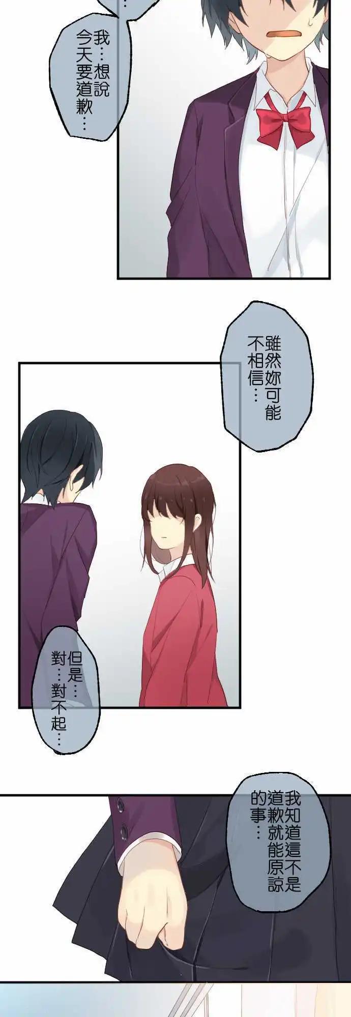 《恋爱天气晴》第20话 WHO 第7页