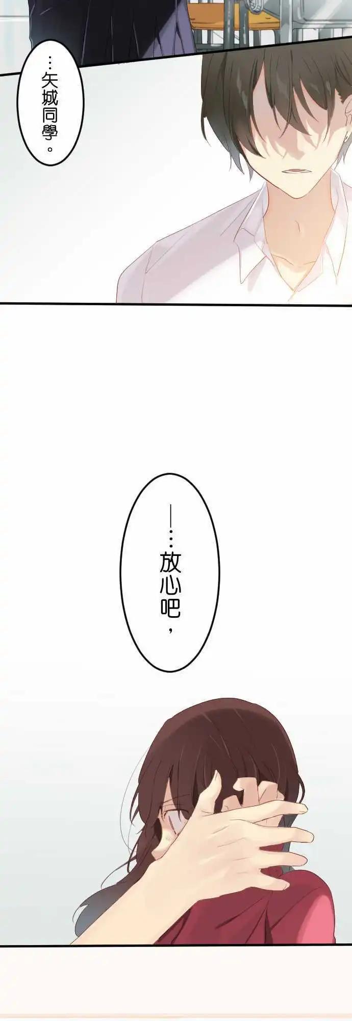 《恋爱天气晴》第19话 狂气 第12页
