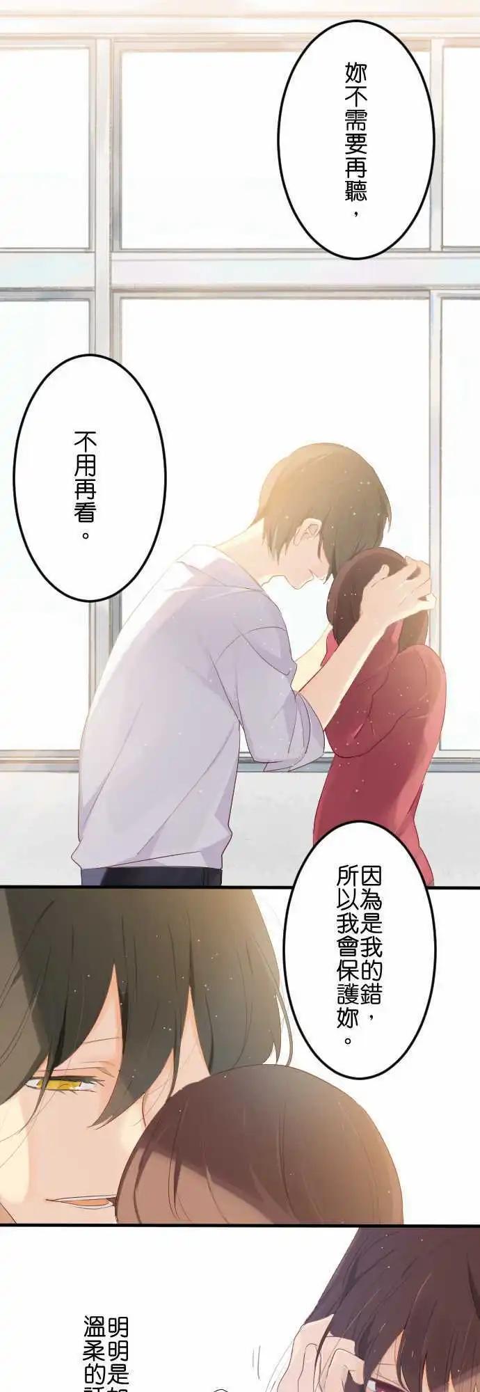 《恋爱天气晴》第19话 狂气 第13页