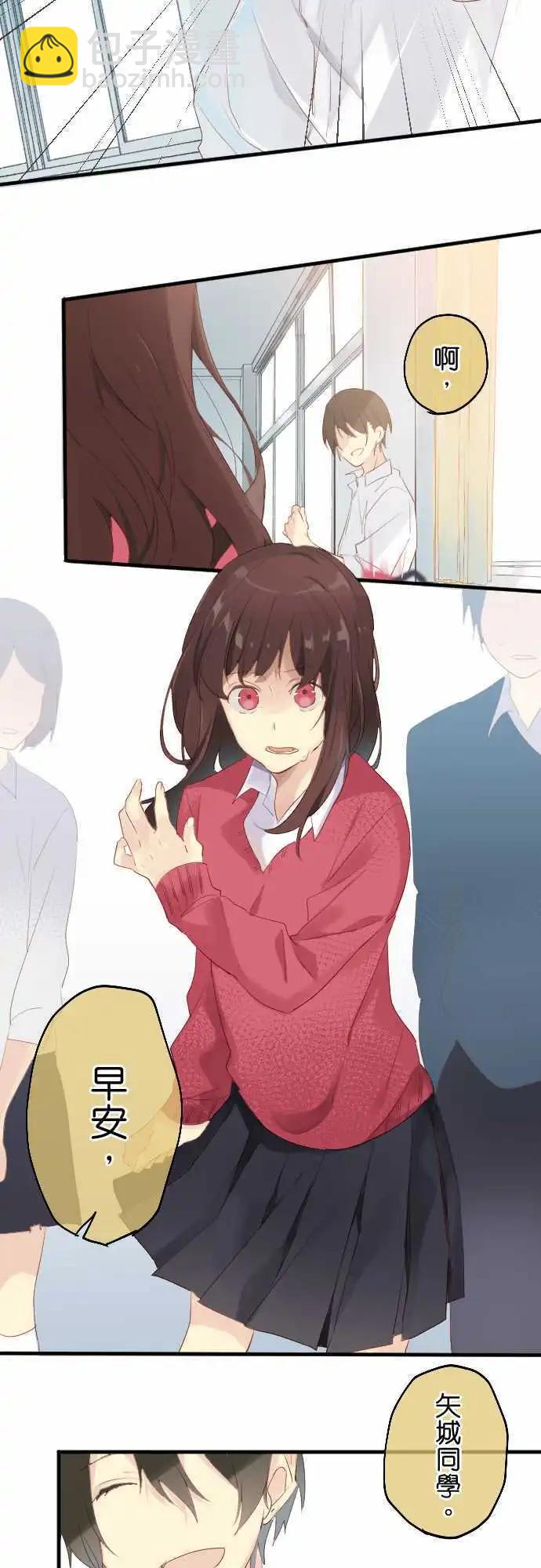 《恋爱天气晴》第19话 狂气 第5页