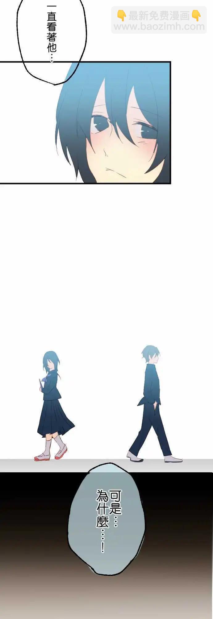 《恋爱天气晴》第17话 率直 第13页