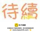 《恋爱天气晴》第17话 率直 第26页