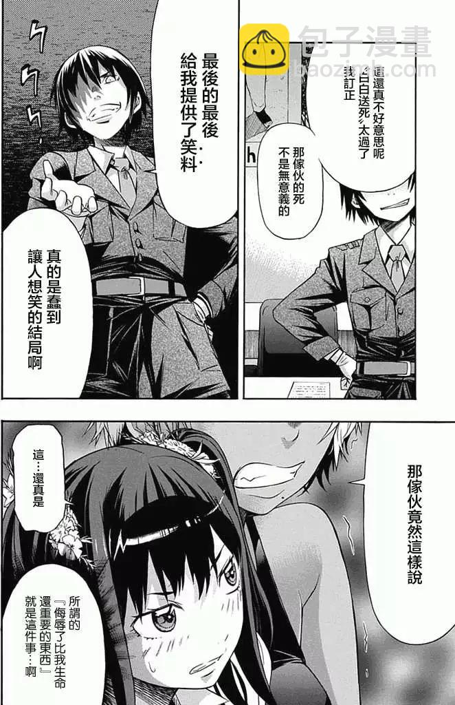 《枪幸运草》第04回 第10页