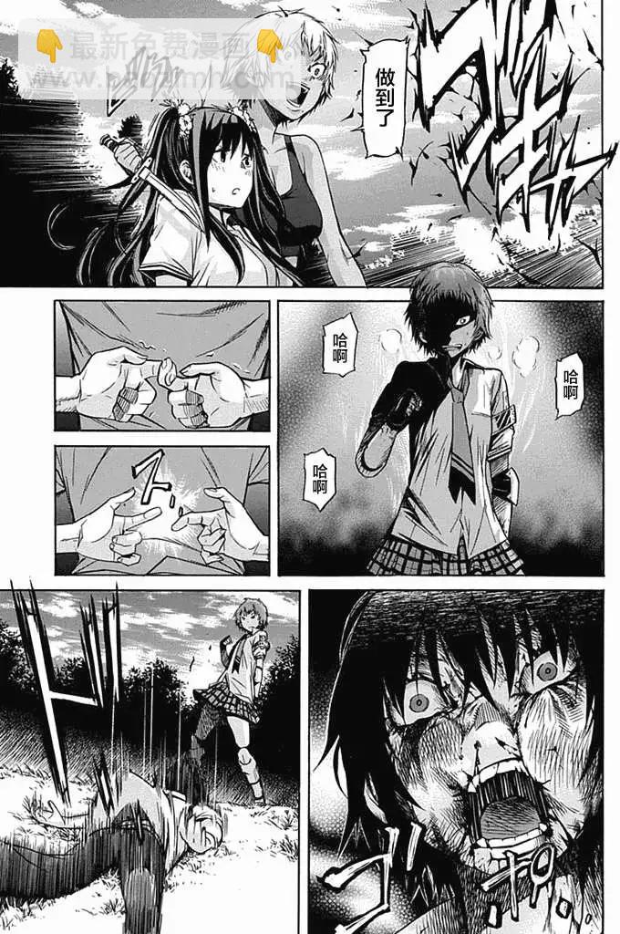 《枪幸运草》第04回 第13页