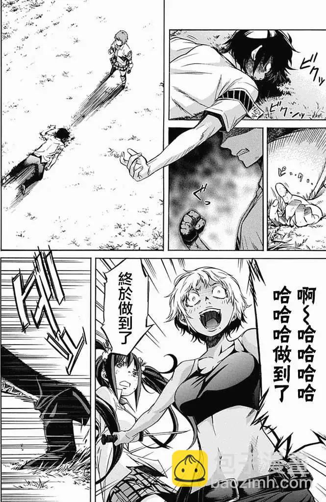《枪幸运草》第04回 第14页