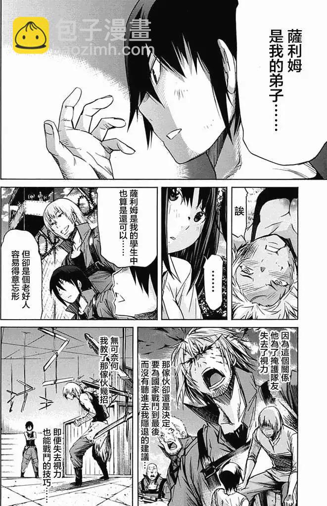 《枪幸运草》第04回 第32页