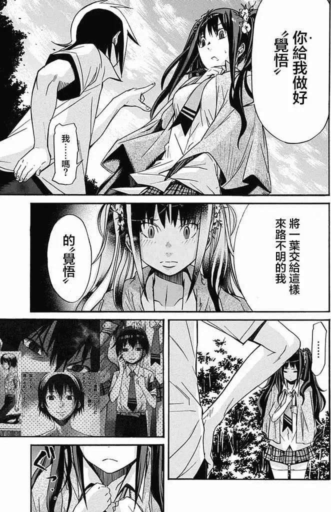 《枪幸运草》第04回 第37页