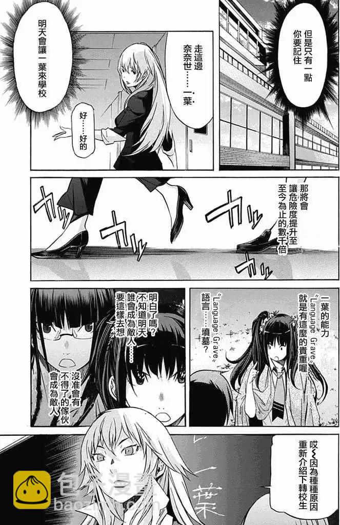 《枪幸运草》第04回 第39页