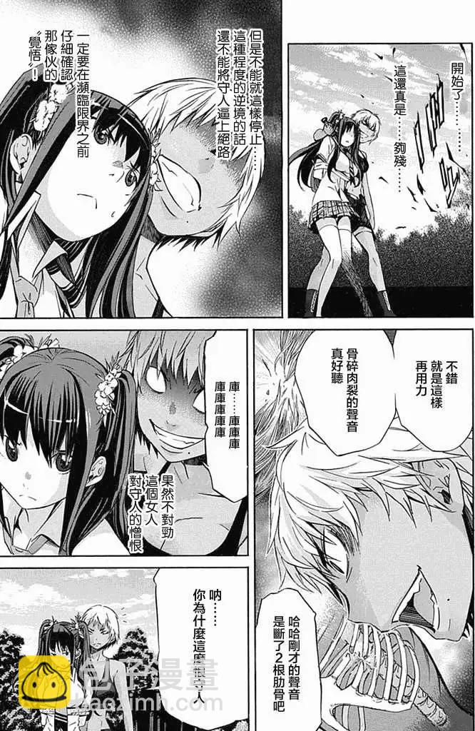 《枪幸运草》第04回 第5页