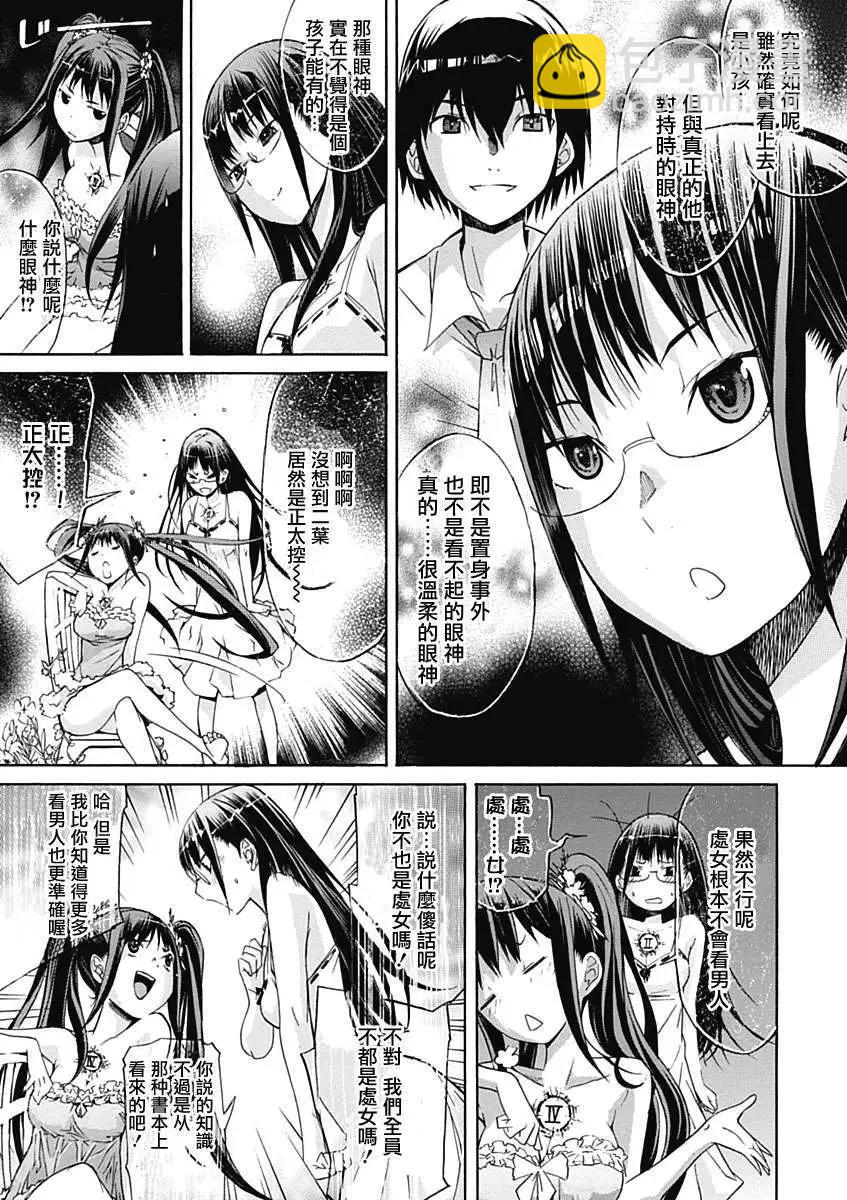 《枪幸运草》第02回 第13页