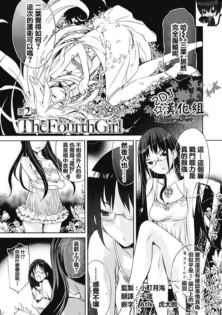 《枪幸运草》第02回 第1页