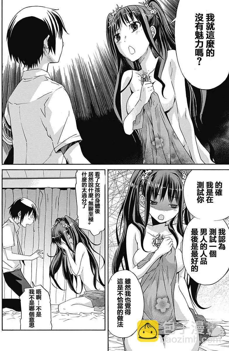 《枪幸运草》第02回 第26页