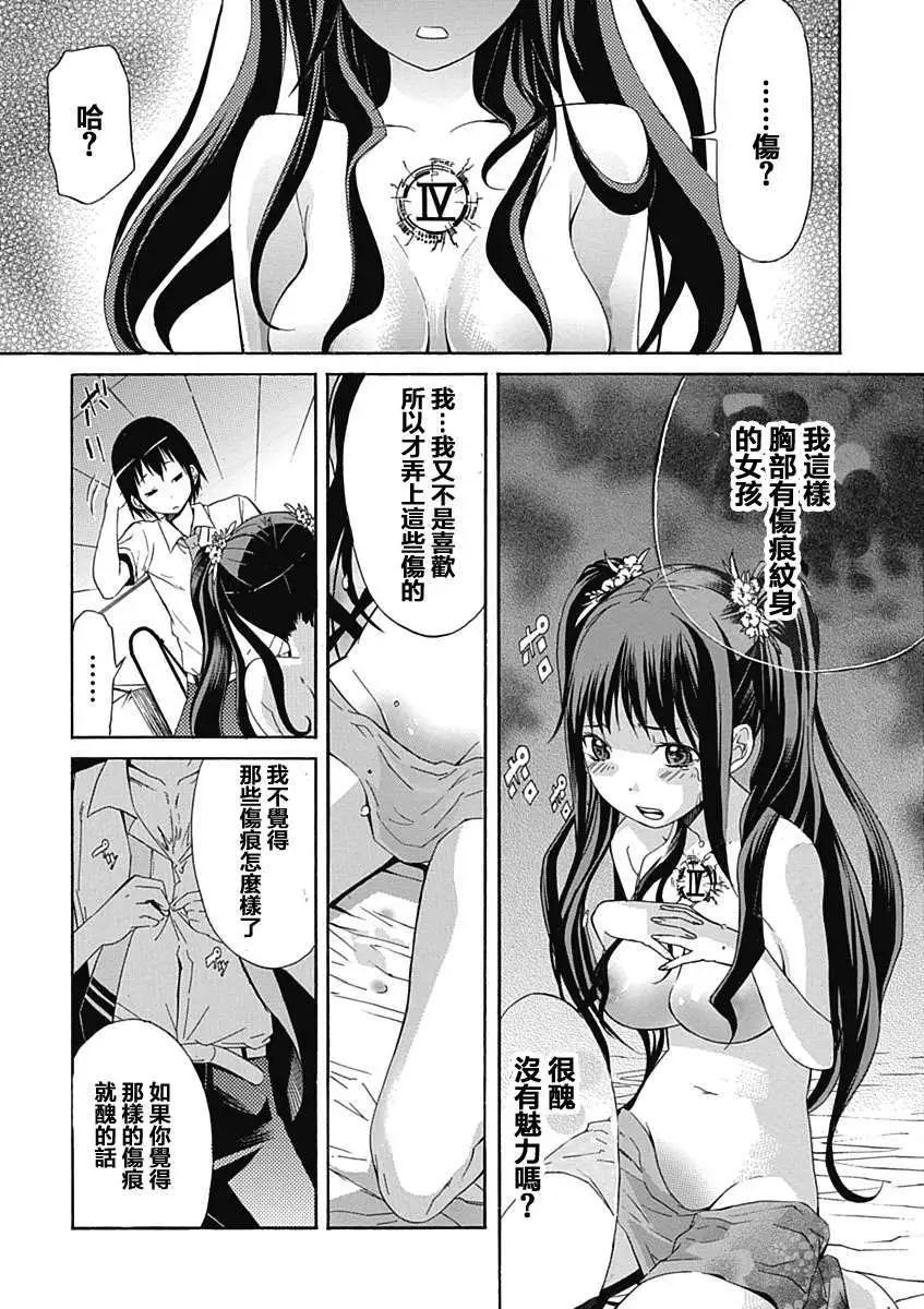 《枪幸运草》第02回 第27页