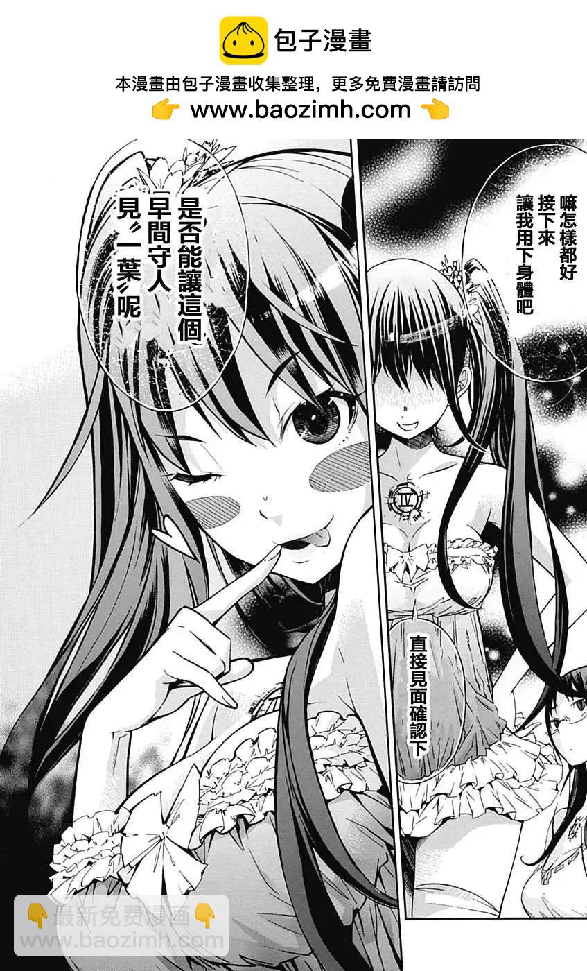 《枪幸运草》第02回 第2页
