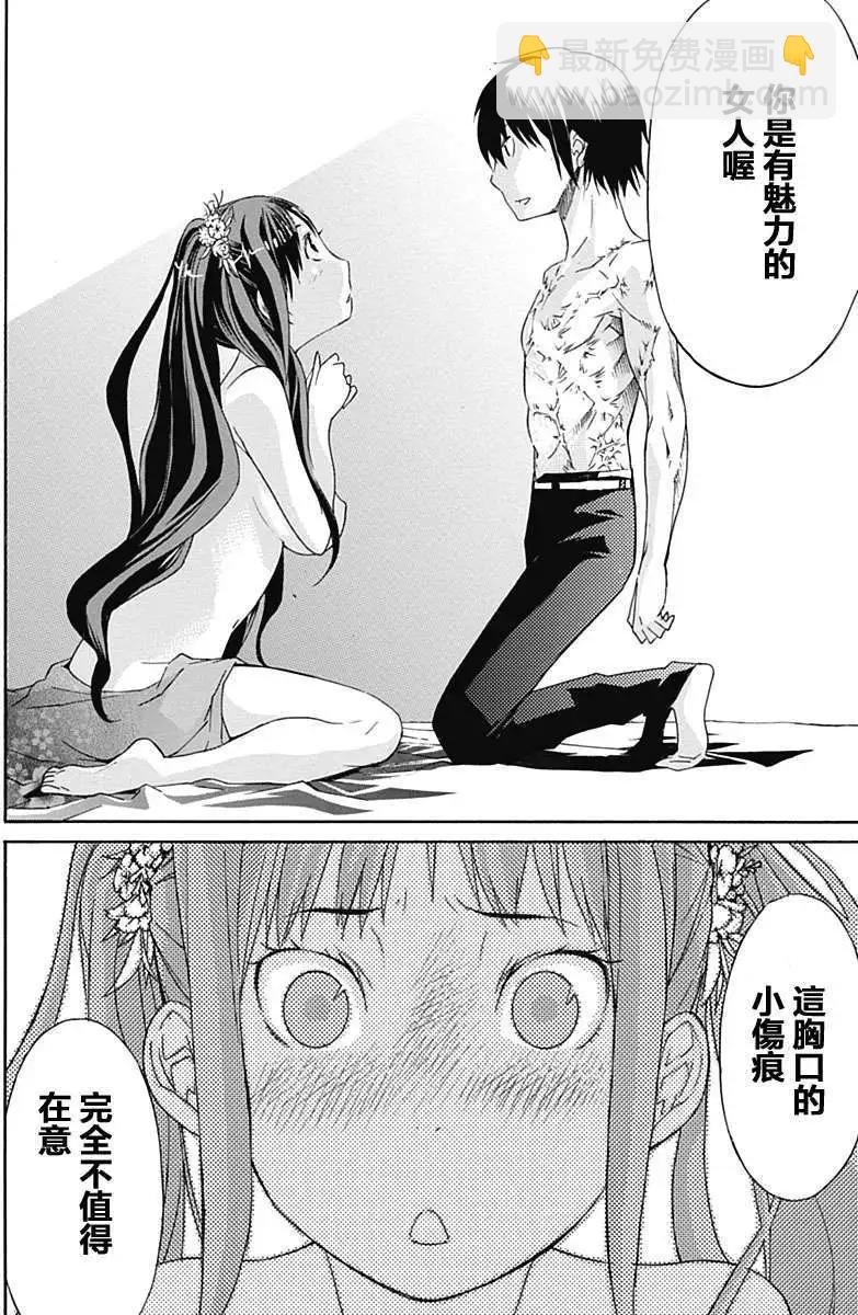 《枪幸运草》第02回 第30页