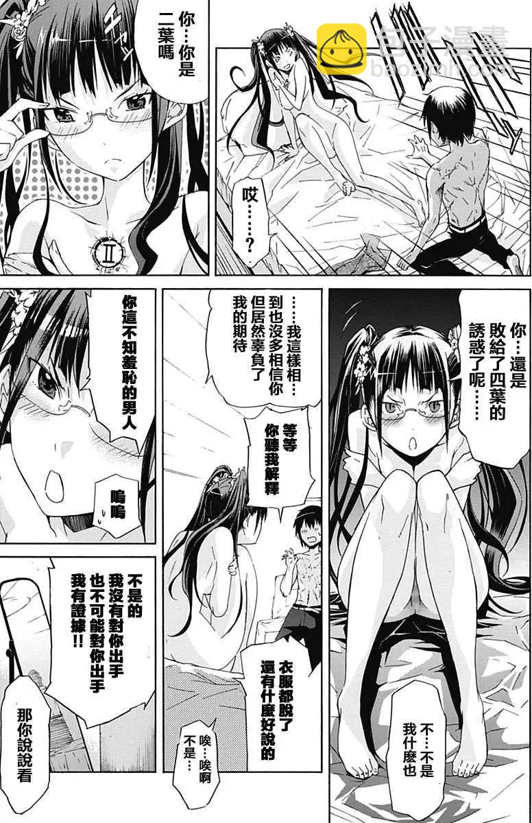 《枪幸运草》第02回 第32页