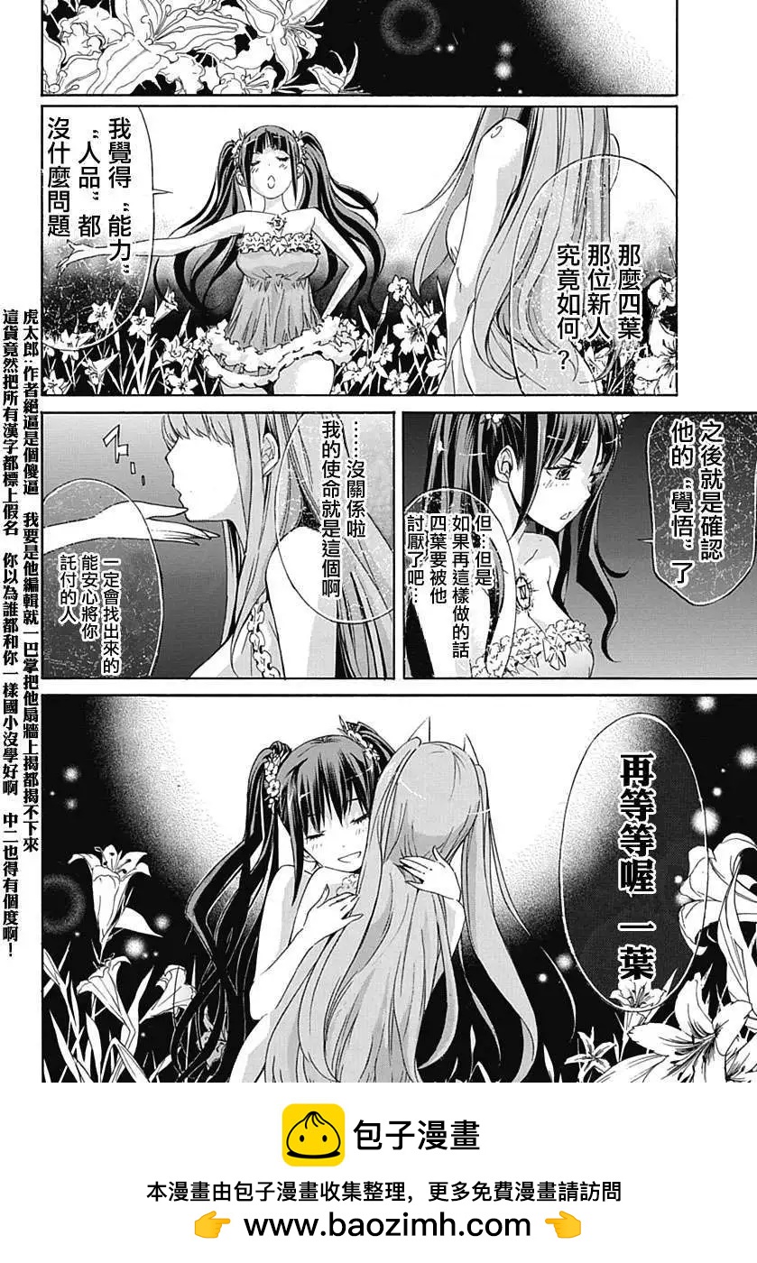 《枪幸运草》第02回 第35页