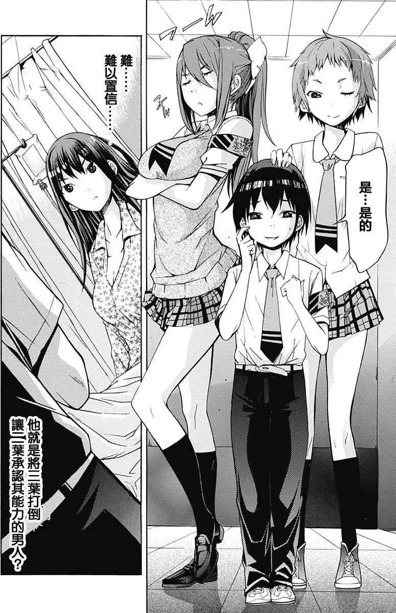 《枪幸运草》第02回 第4页