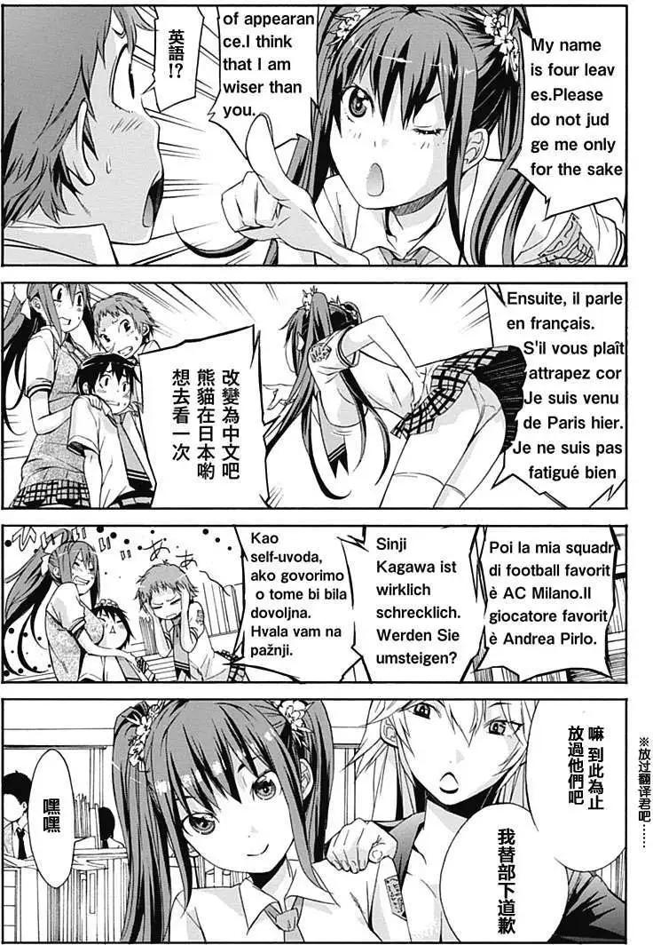 《枪幸运草》第02回 第6页