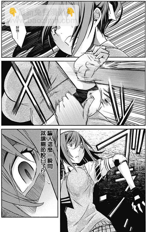 《枪幸运草》第03回 第19页