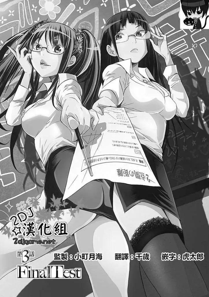 《枪幸运草》第03回 第1页
