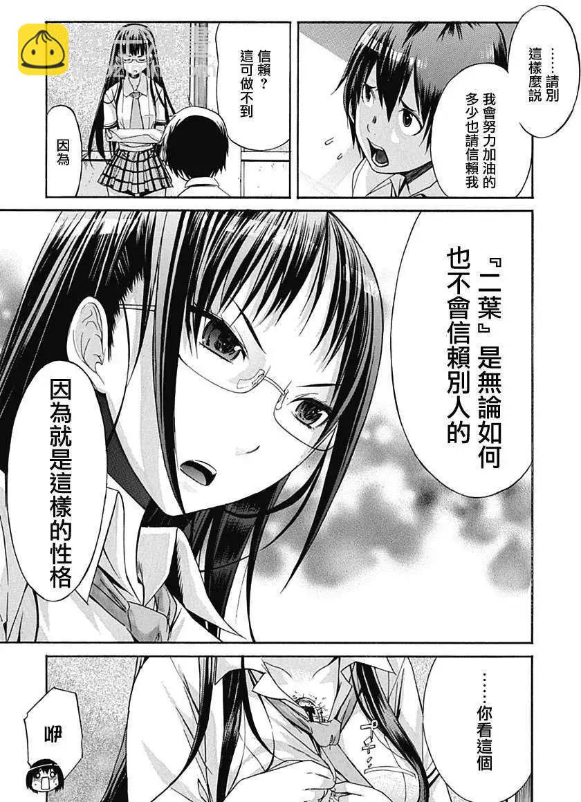 《枪幸运草》第01回 第10页