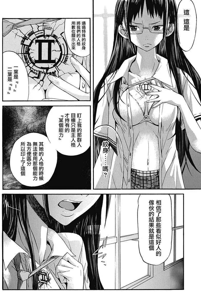 《枪幸运草》第01回 第11页