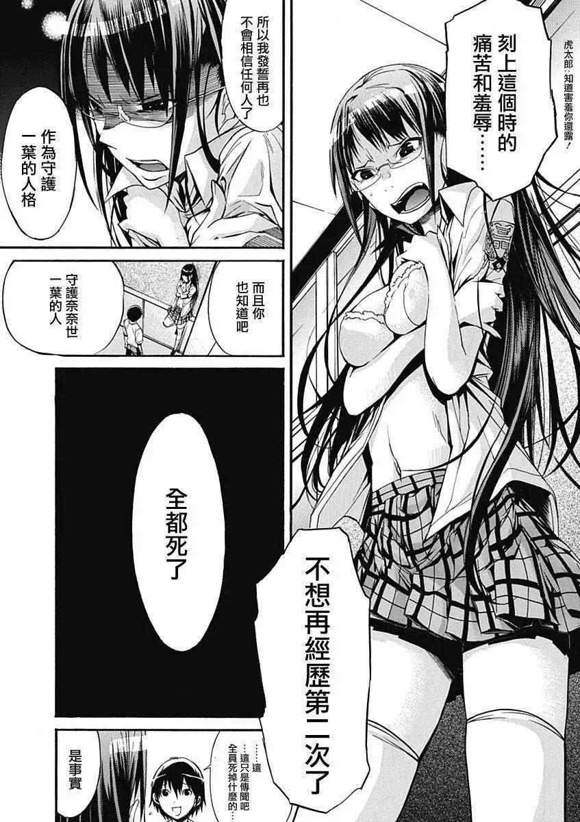 《枪幸运草》第01回 第12页