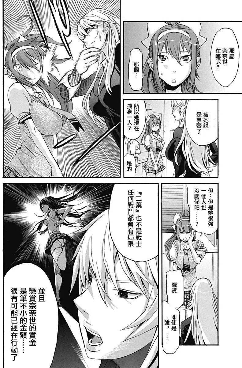 《枪幸运草》第01回 第15页