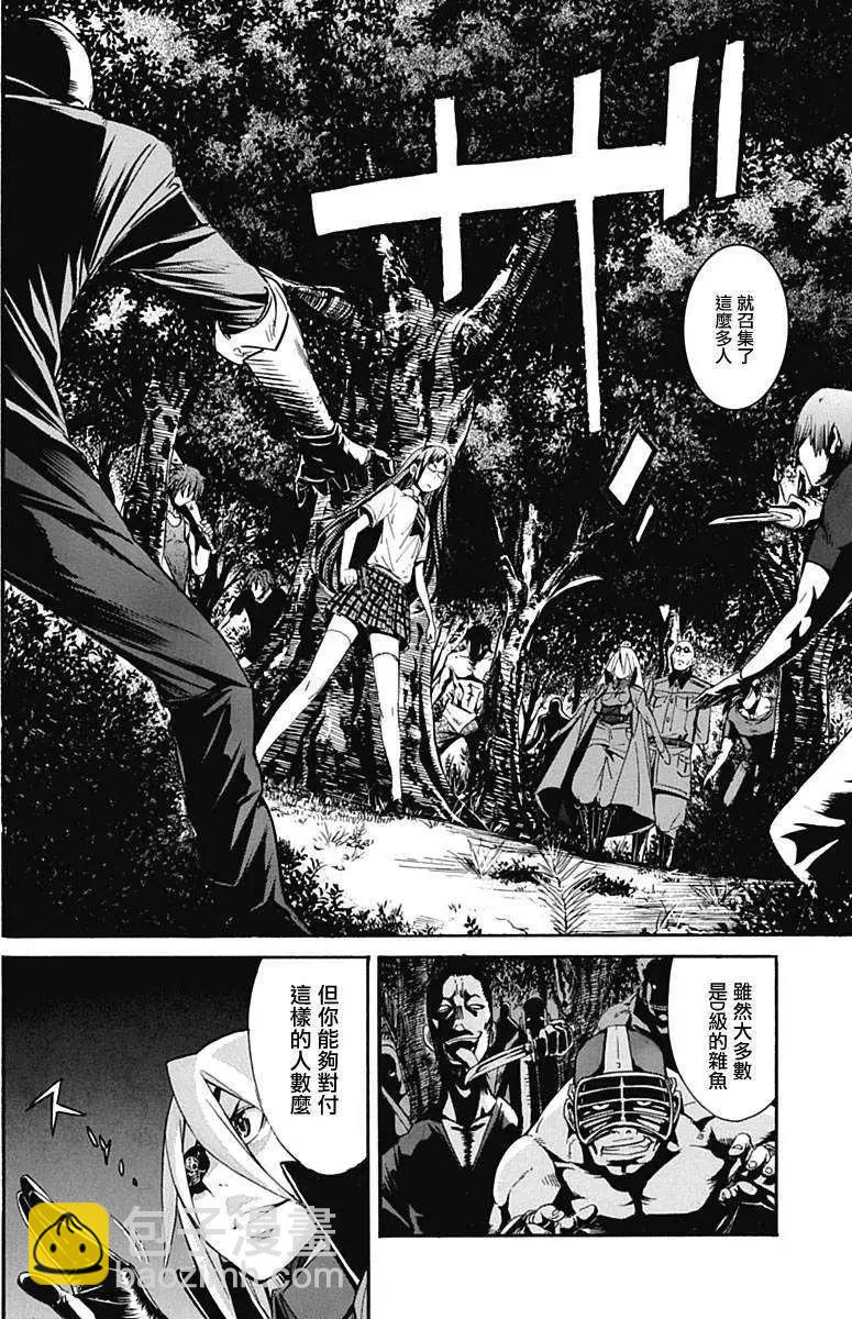 《枪幸运草》第01回 第17页