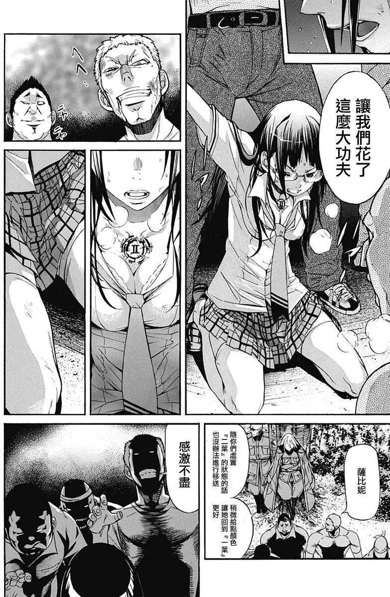 《枪幸运草》第01回 第19页