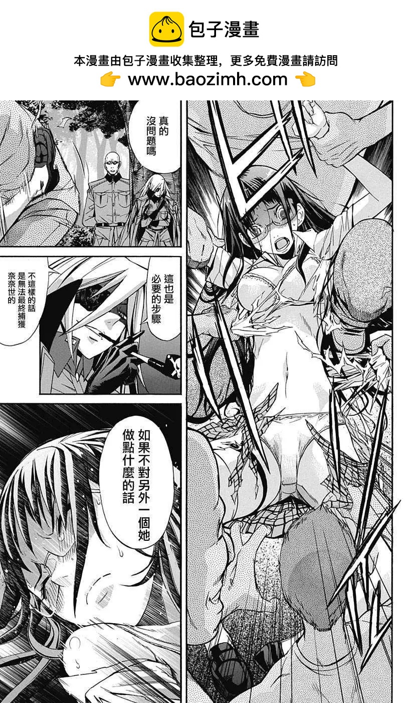 《枪幸运草》第01回 第20页