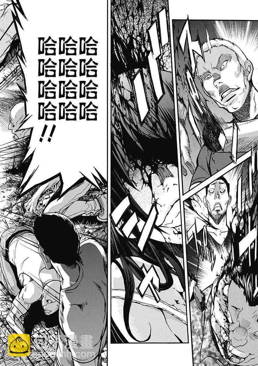 《枪幸运草》第01回 第23页