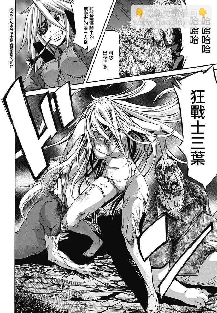 《枪幸运草》第01回 第25页