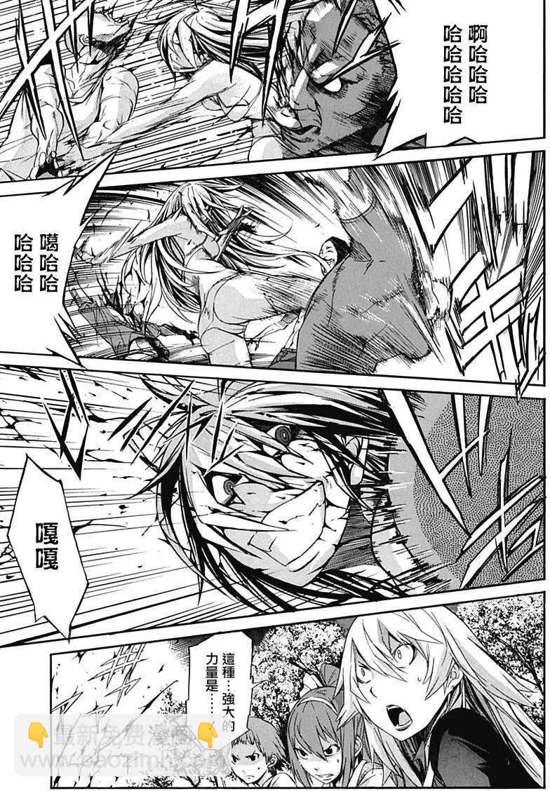 《枪幸运草》第01回 第26页