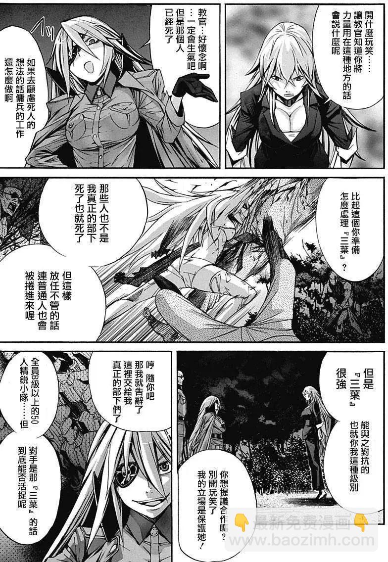 《枪幸运草》第01回 第30页
