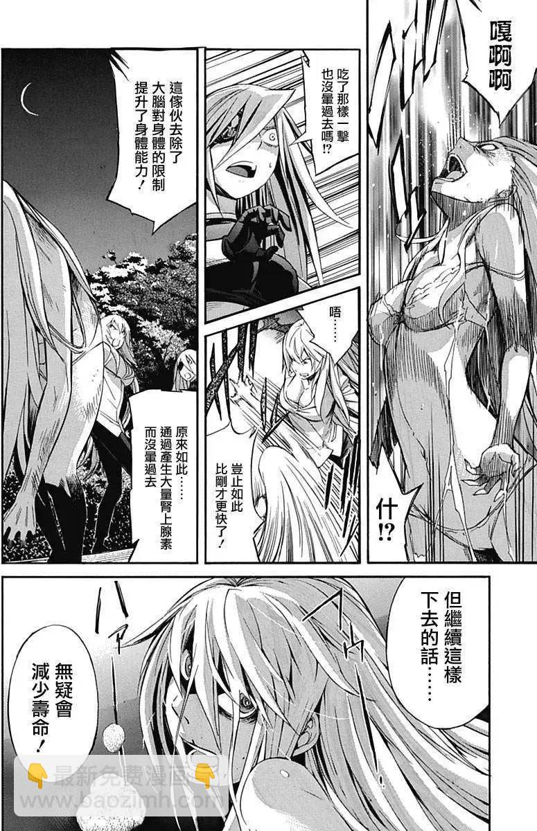 《枪幸运草》第01回 第33页