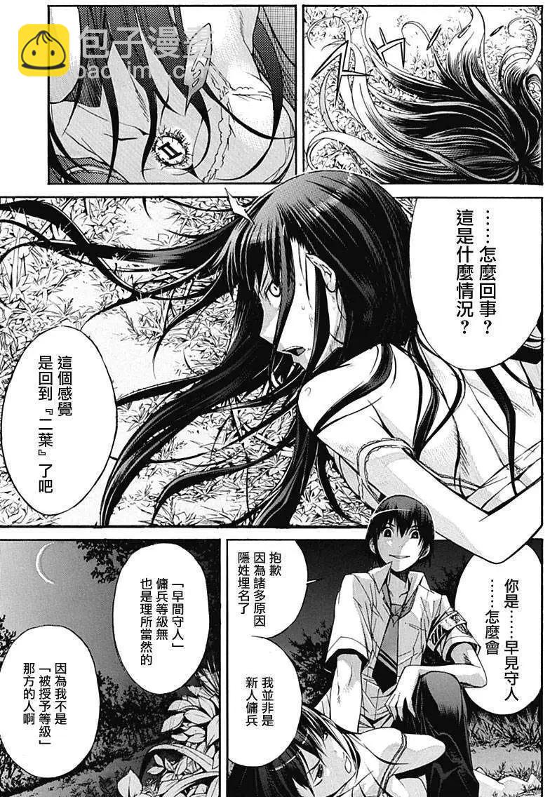 《枪幸运草》第01回 第39页