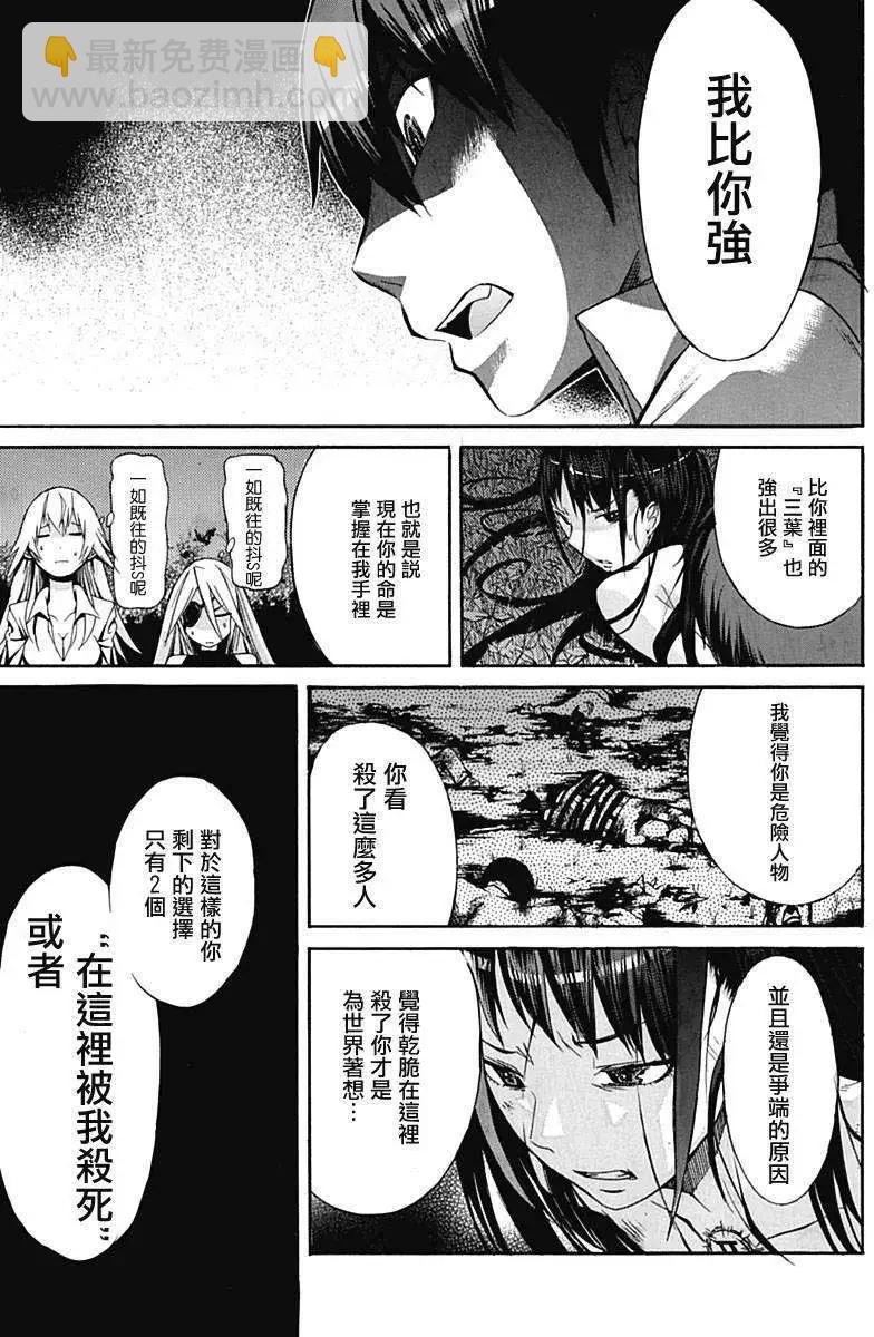 《枪幸运草》第01回 第41页