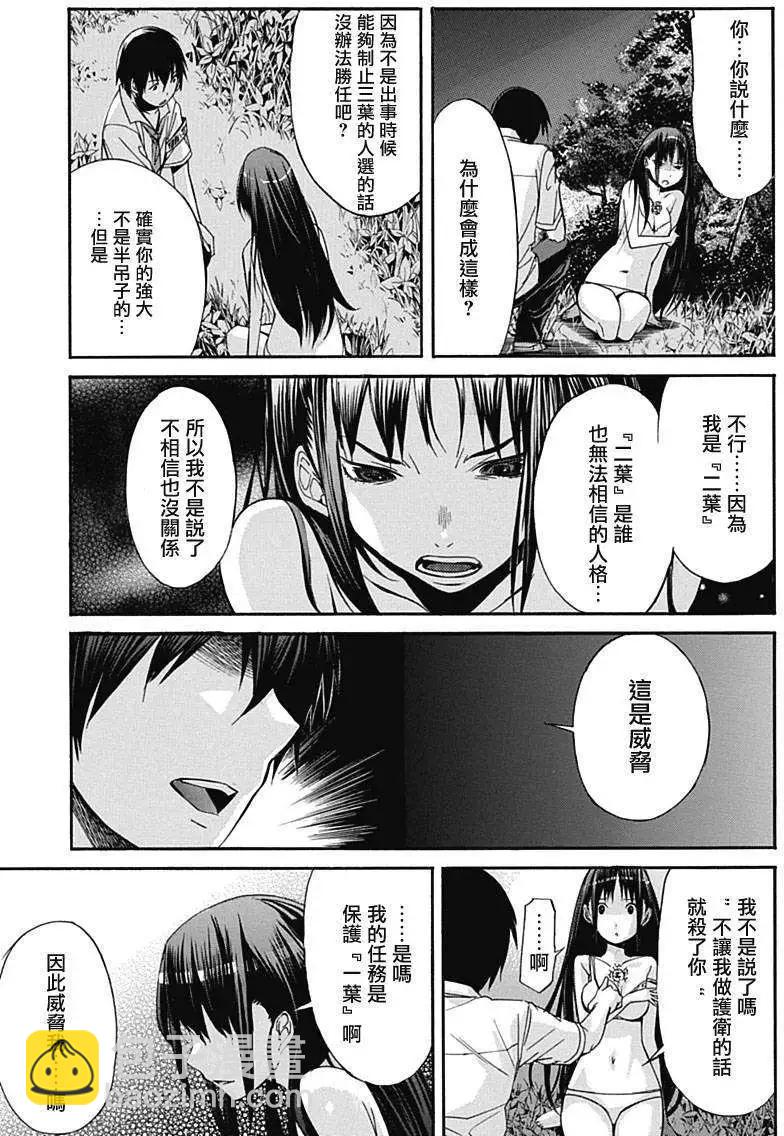 《枪幸运草》第01回 第43页